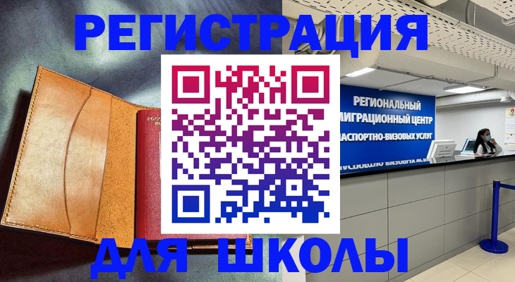 регистрация в Менделеевске