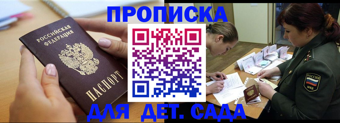 временная регистрация 2025 в Менделеевске