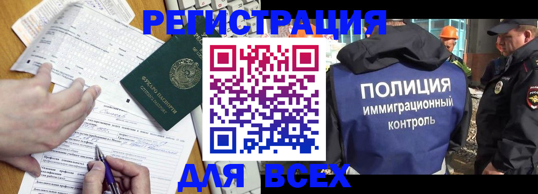 временная регистрация в Менделеевске