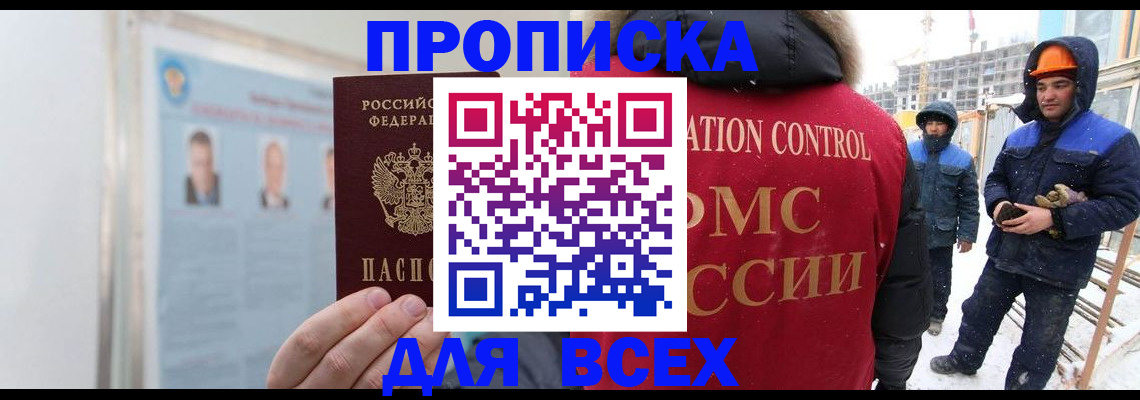 временная регистрация адрес в Менделеевске