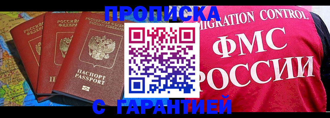 где прописаться в Менделеевске